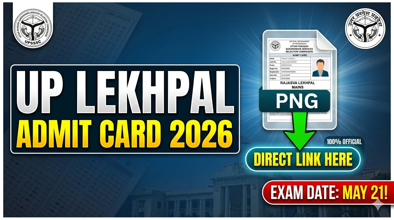 UP Lekhpal Admit Card 2026